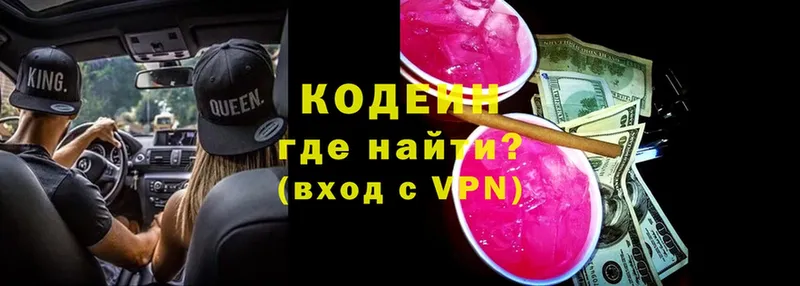 Codein Purple Drank  продажа наркотиков  Микунь 