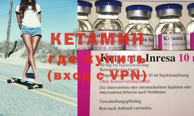 Кетамин ketamine  магазин продажи наркотиков  Микунь 