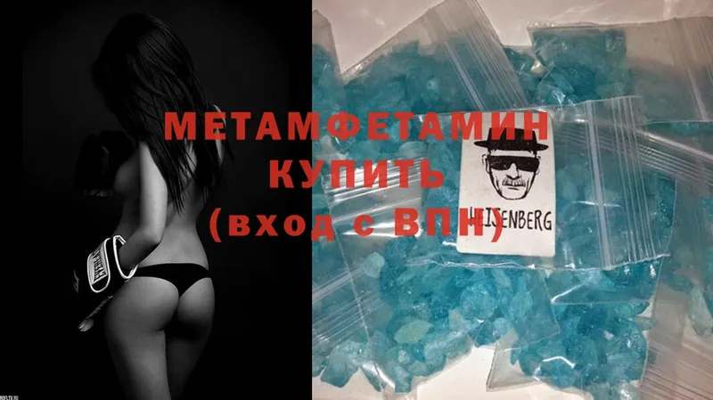 Первитин Methamphetamine Микунь